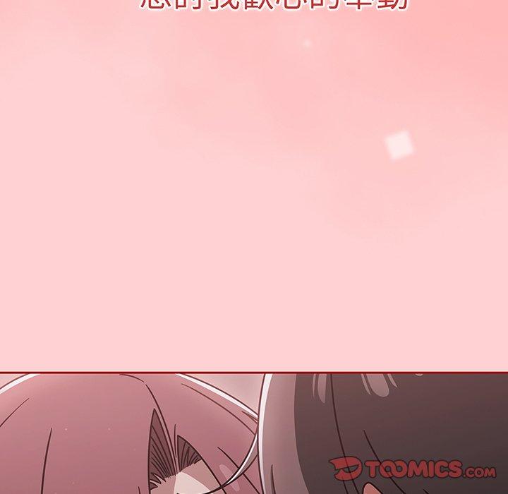 《調教開關》漫画 第54話