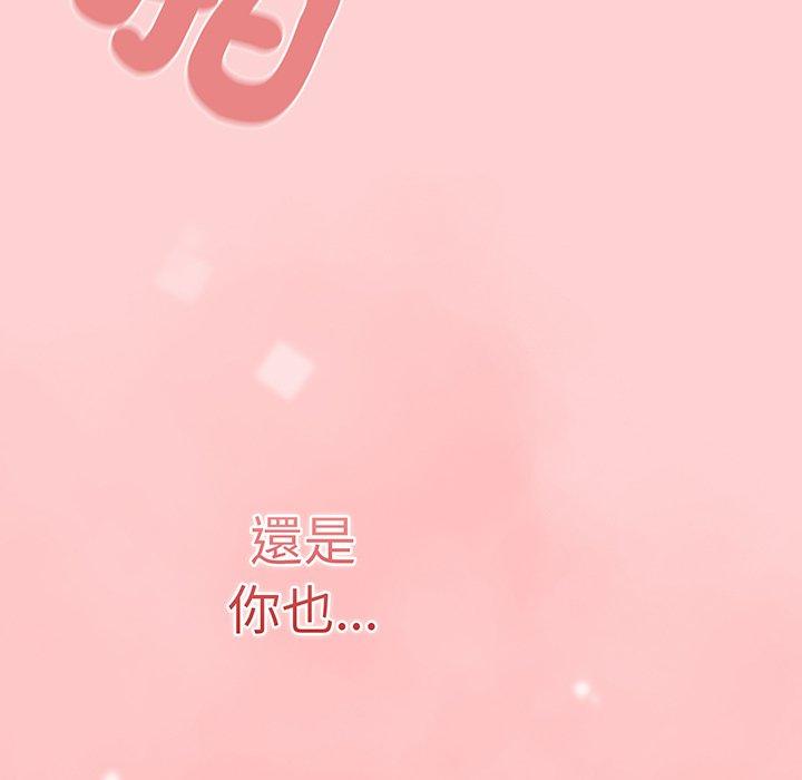 《調教開關》漫画 第54話