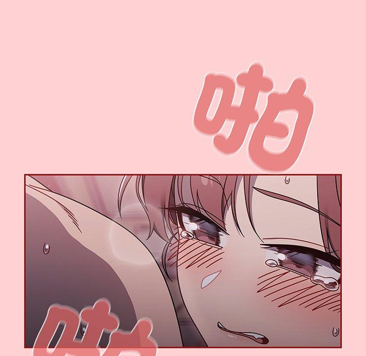 《調教開關》漫画 第54話