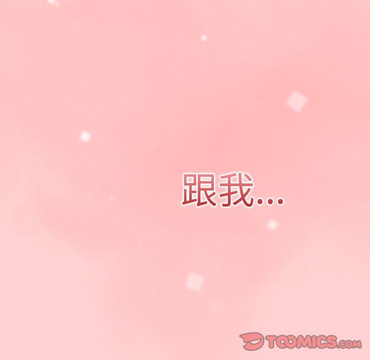 《調教開關》漫画 第54話