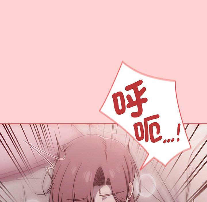 《調教開關》漫画 第54話