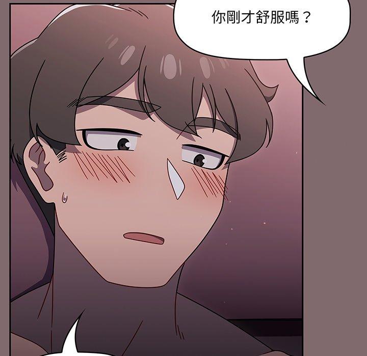 《調教開關》漫画 第54話