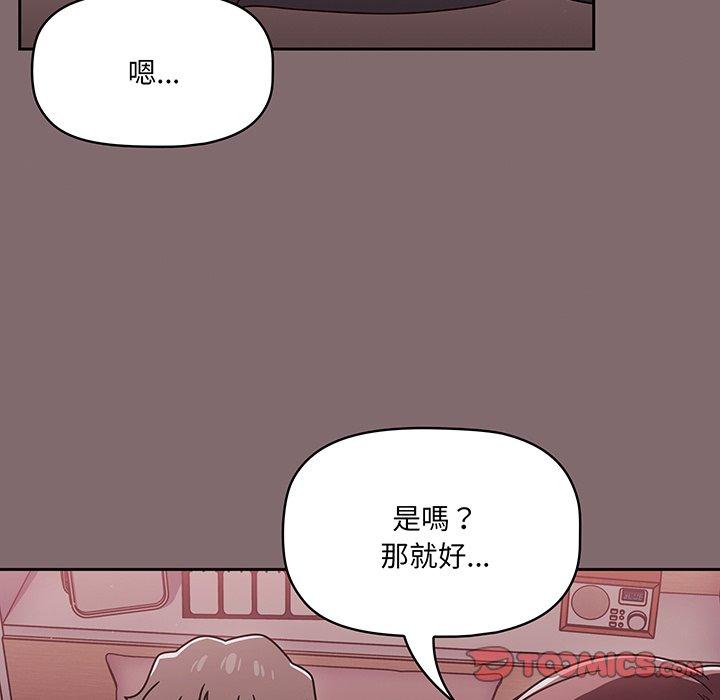 《調教開關》漫画 第54話