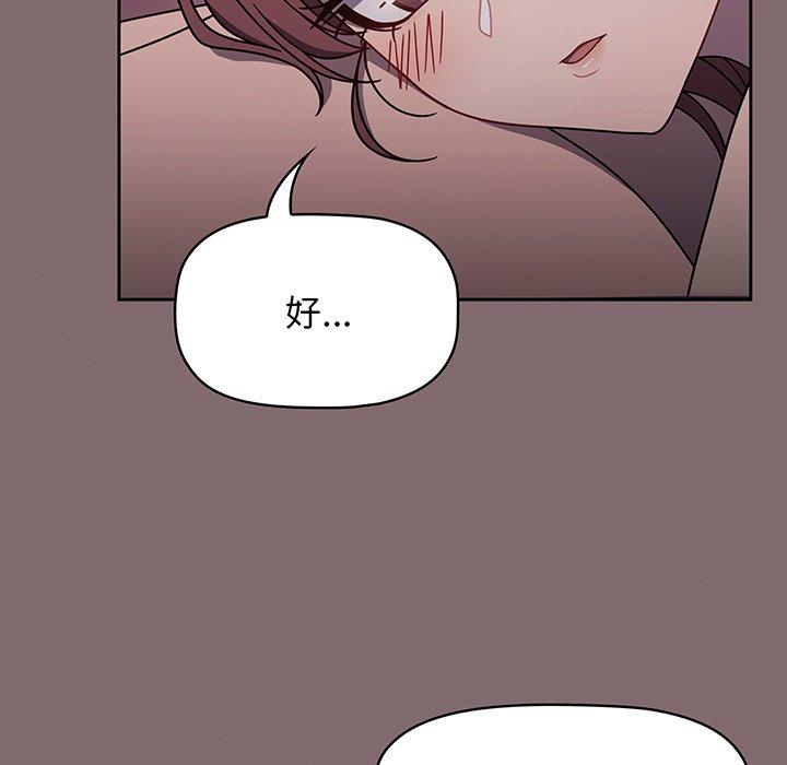 《調教開關》漫画 第54話