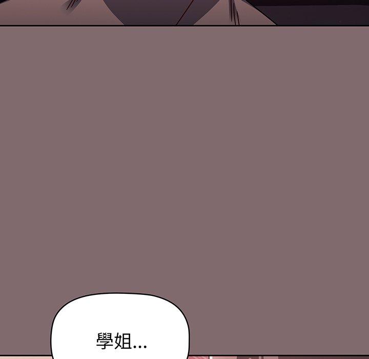 《調教開關》漫画 第54話