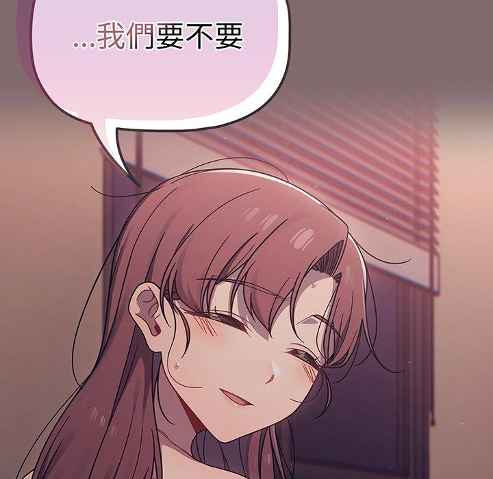 《調教開關》漫画 第54話