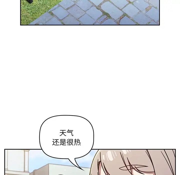 《調教開關》漫画 第56話