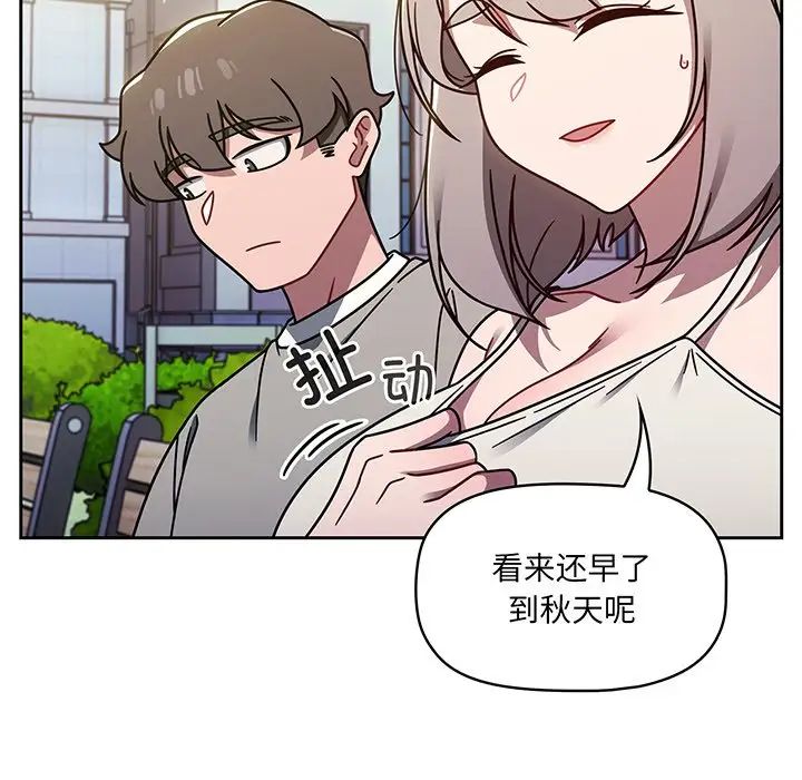 《調教開關》漫画 第56話