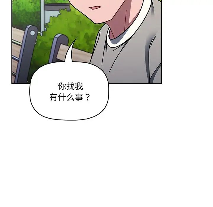 《調教開關》漫画 第56話