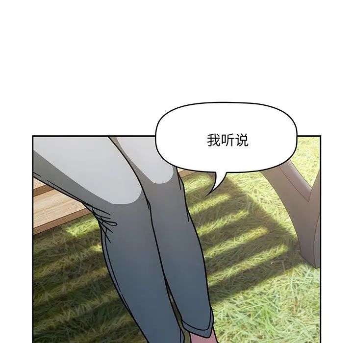 《調教開關》漫画 第56話