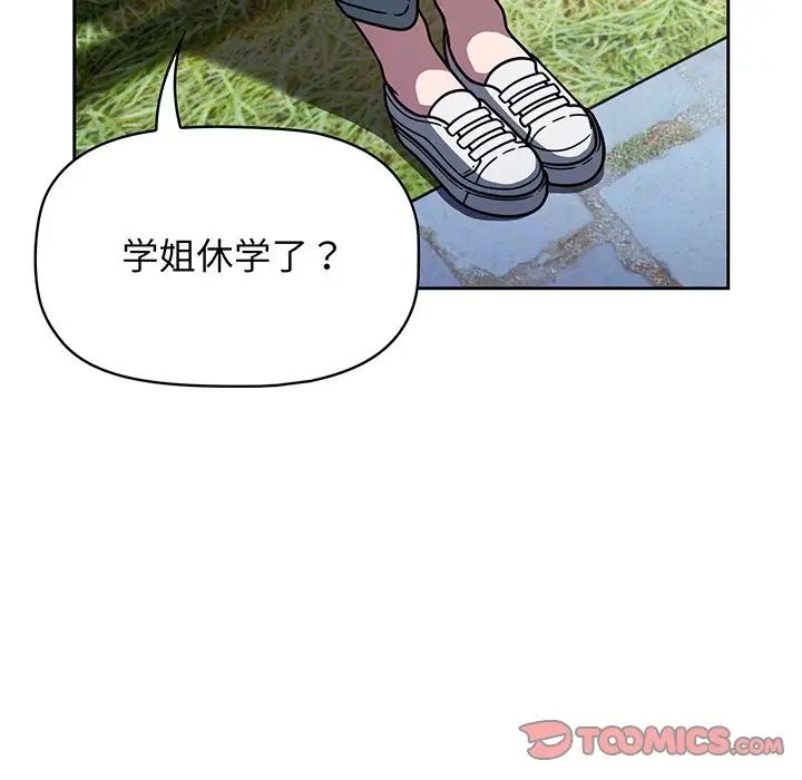 《調教開關》漫画 第56話