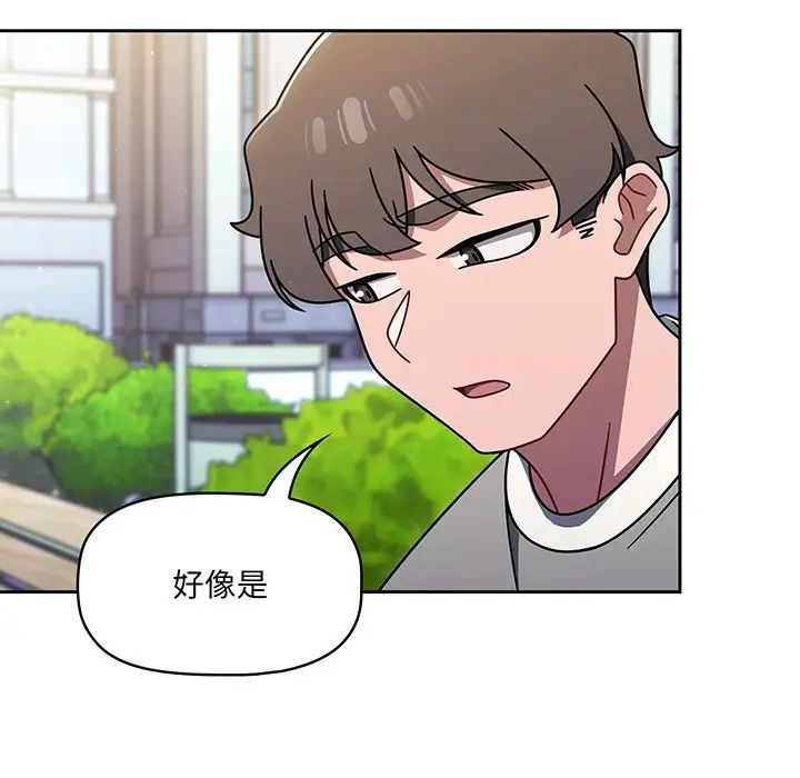 《調教開關》漫画 第56話