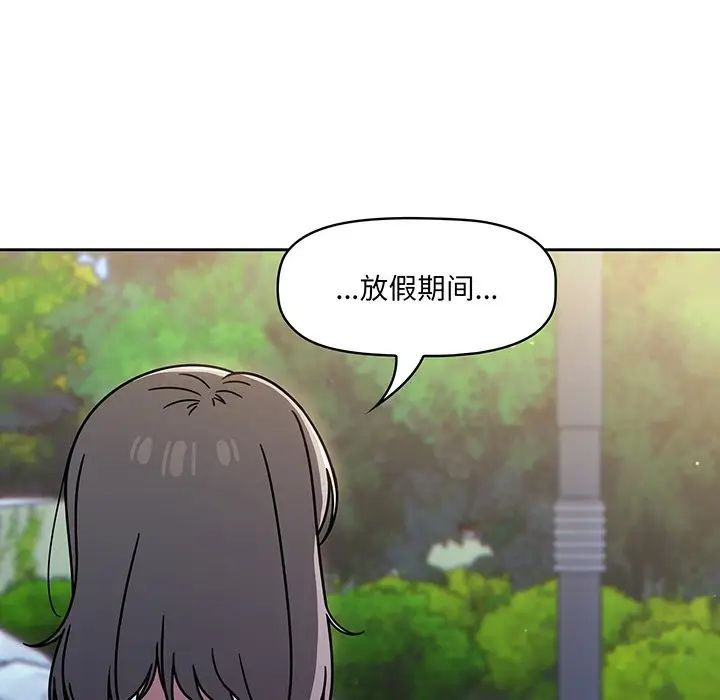 《調教開關》漫画 第56話