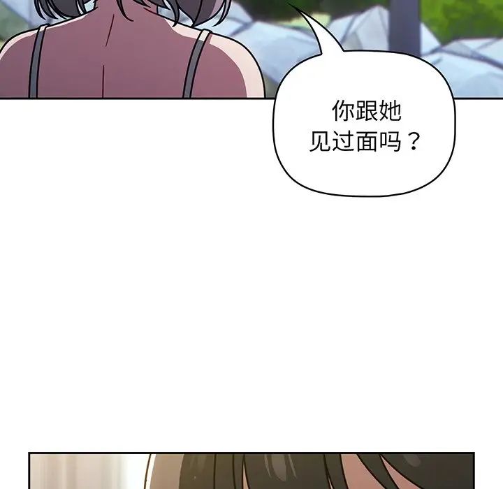 《調教開關》漫画 第56話
