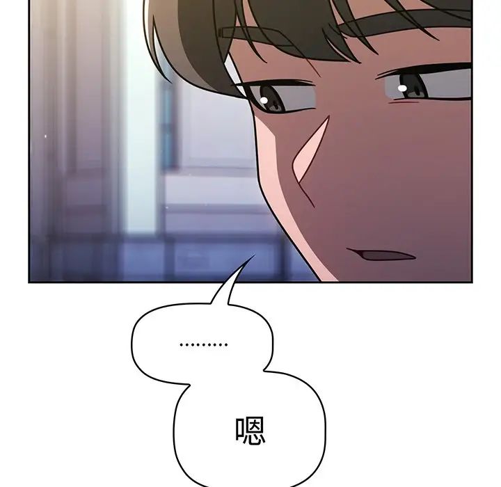 《調教開關》漫画 第56話