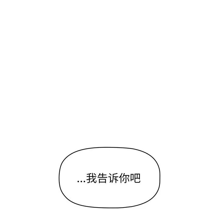 《調教開關》漫画 第56話