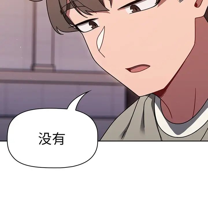 《調教開關》漫画 第56話