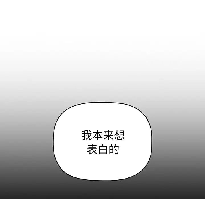《調教開關》漫画 第56話