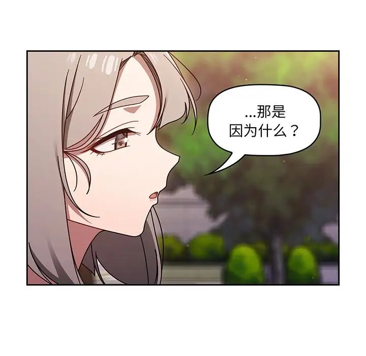 《調教開關》漫画 第56話