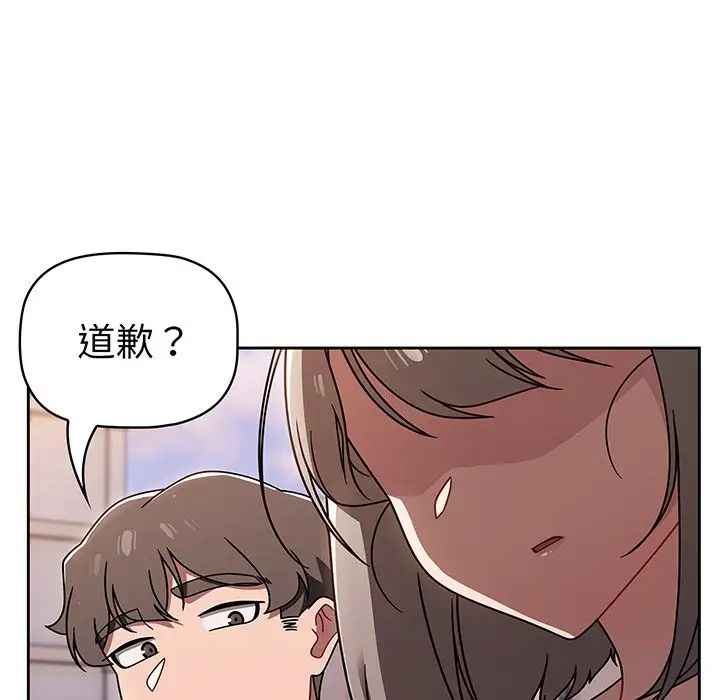 《調教開關》漫画 第56話