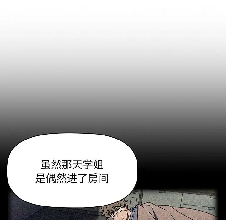 《調教開關》漫画 第56話