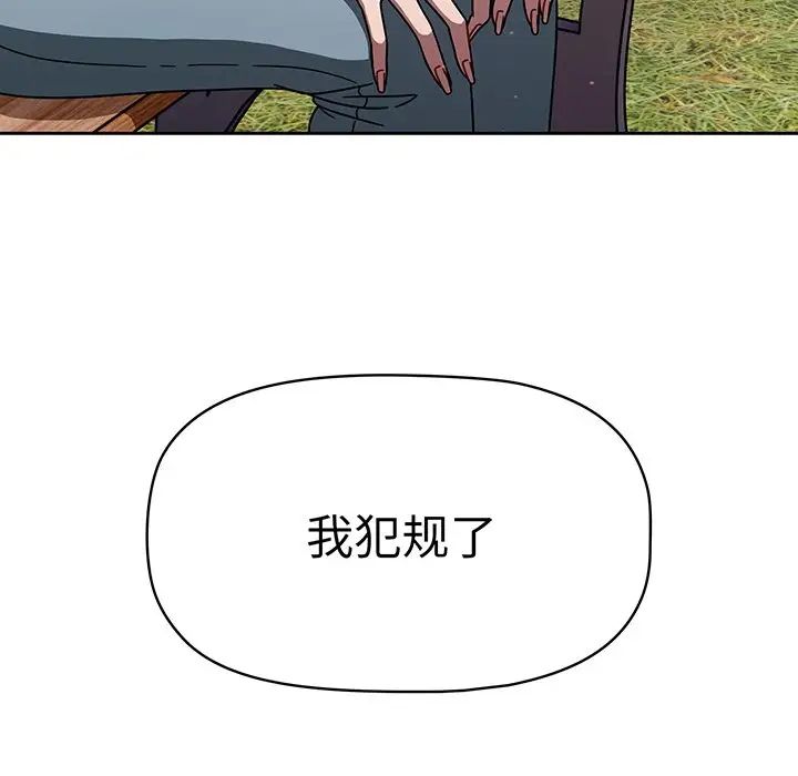《調教開關》漫画 第56話