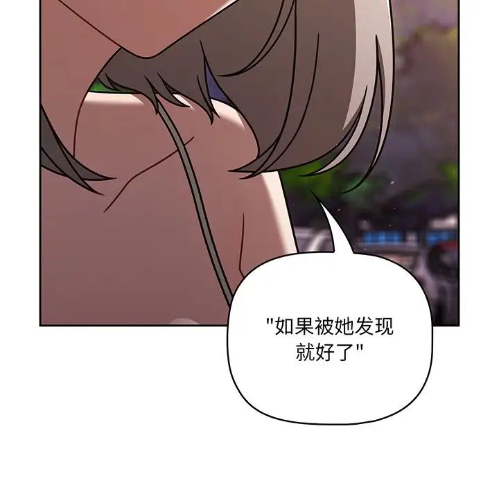 《調教開關》漫画 第56話