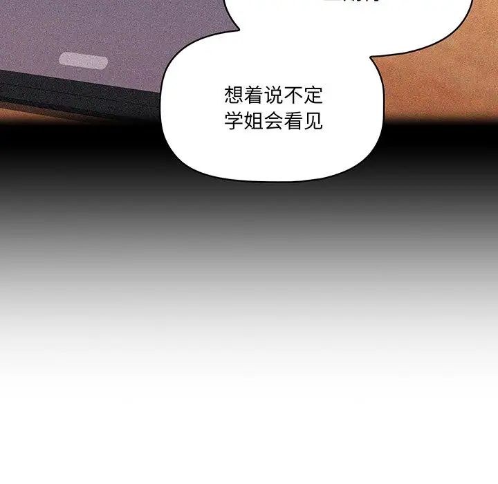 《調教開關》漫画 第56話