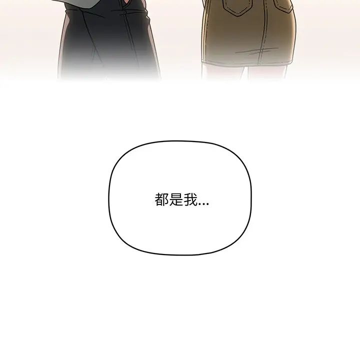 《調教開關》漫画 第56話
