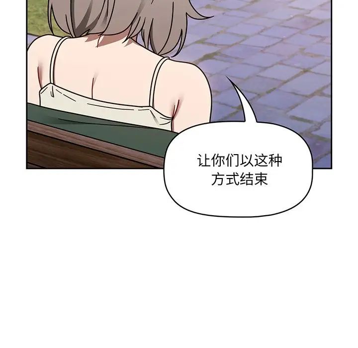 《調教開關》漫画 第56話