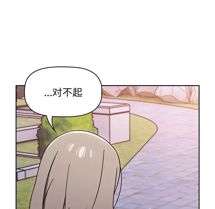 《調教開關》漫画 第56話