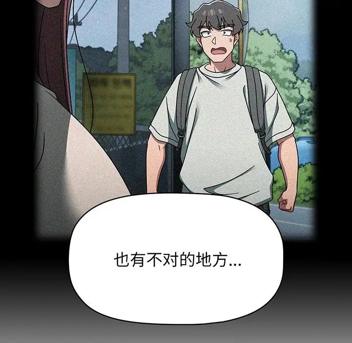 《調教開關》漫画 第56話
