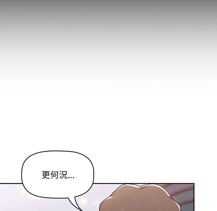 《調教開關》漫画 第56話