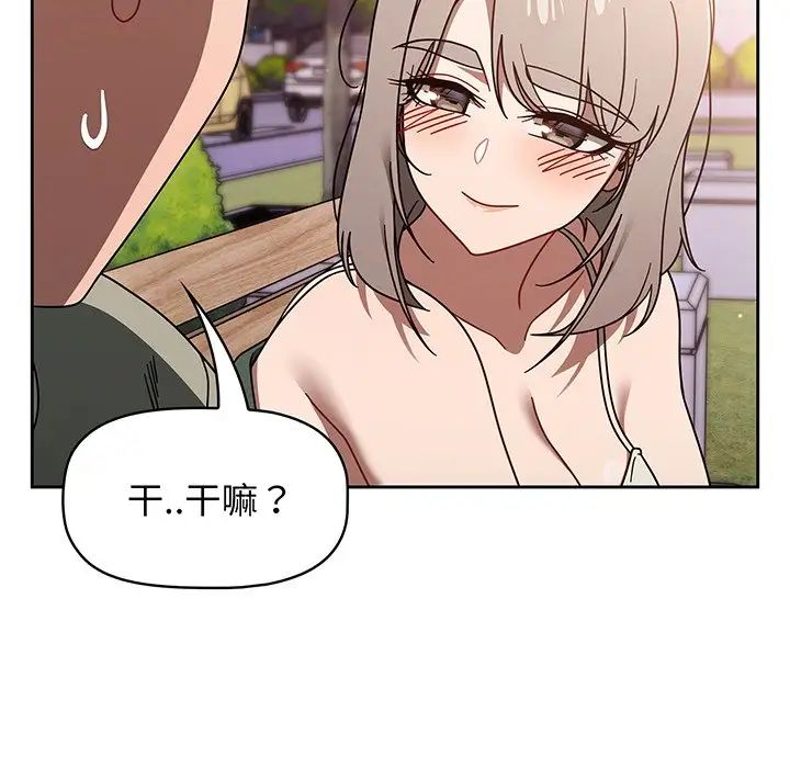 《調教開關》漫画 第56話
