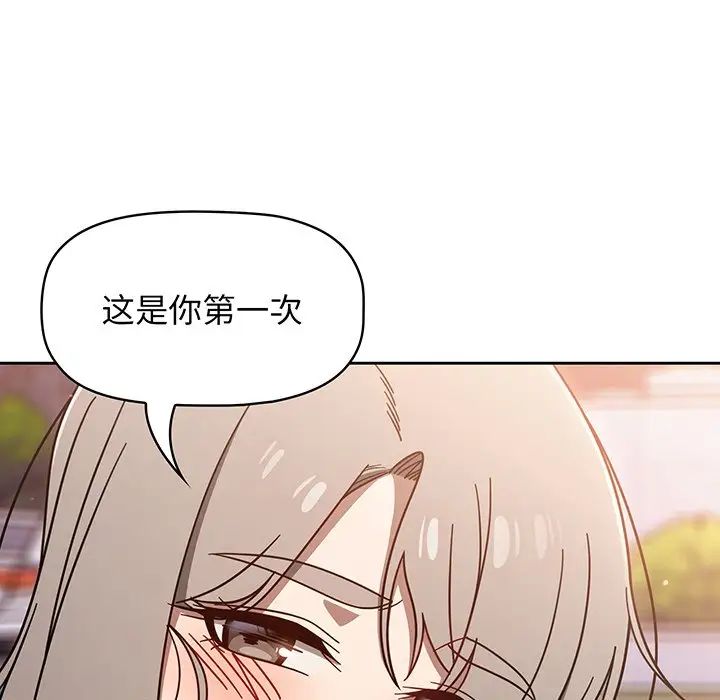 《調教開關》漫画 第56話