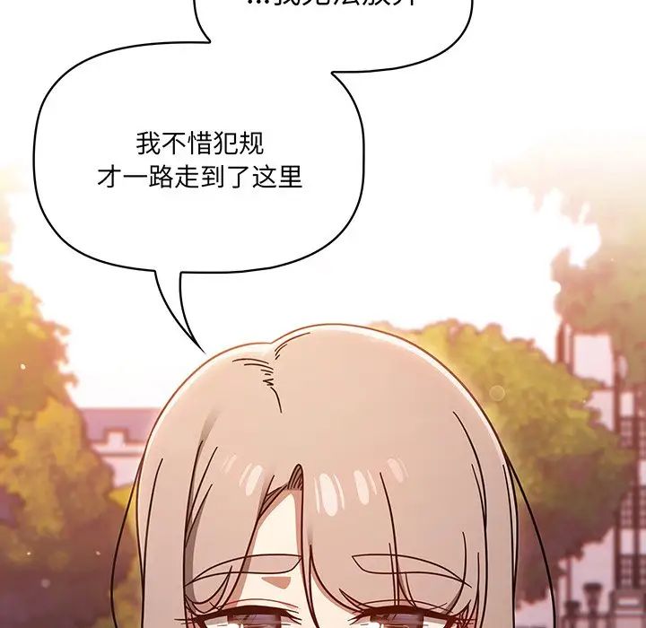 《調教開關》漫画 第56話