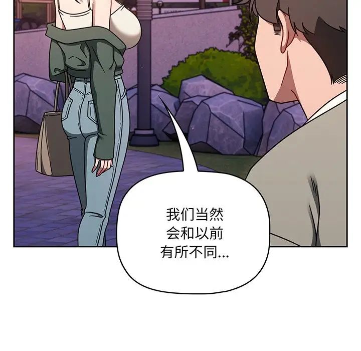 《調教開關》漫画 第56話