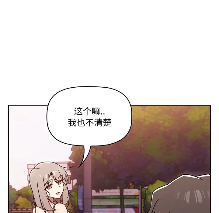 《調教開關》漫画 第56話