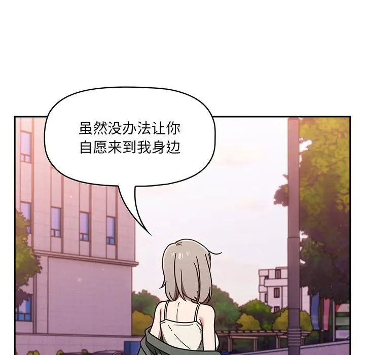 《調教開關》漫画 第56話