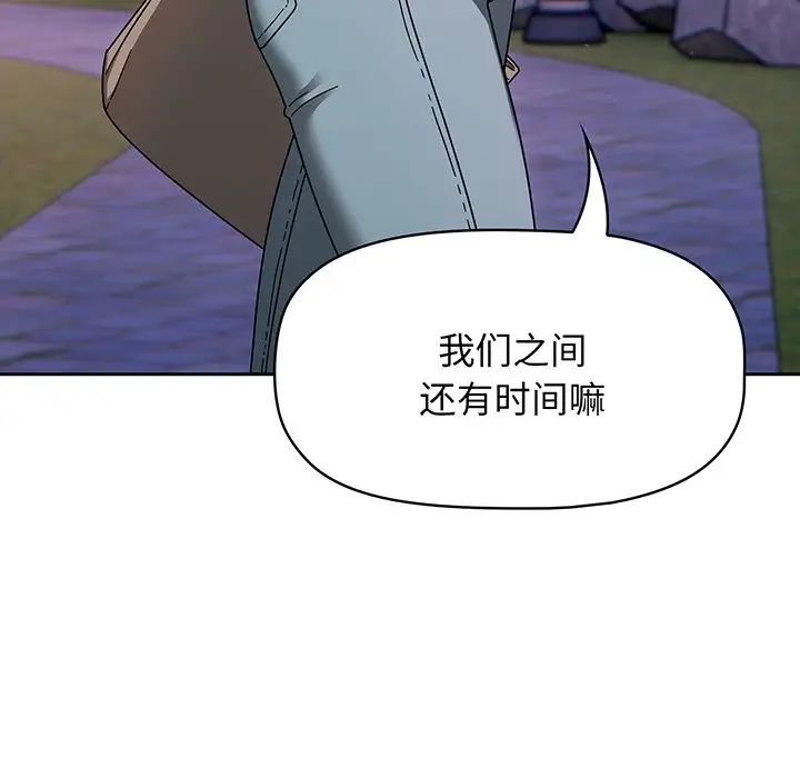 《調教開關》漫画 第56話