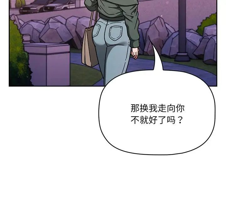 《調教開關》漫画 第56話