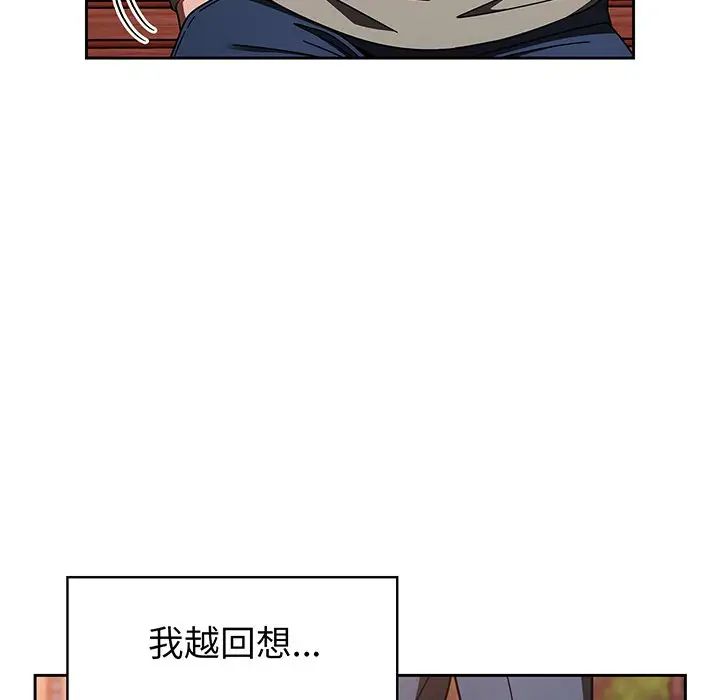 《調教開關》漫画 第56話