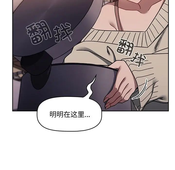 《調教開關》漫画 第56話