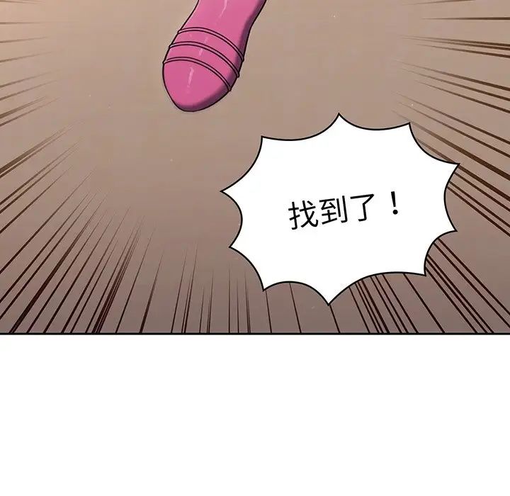 《調教開關》漫画 第56話