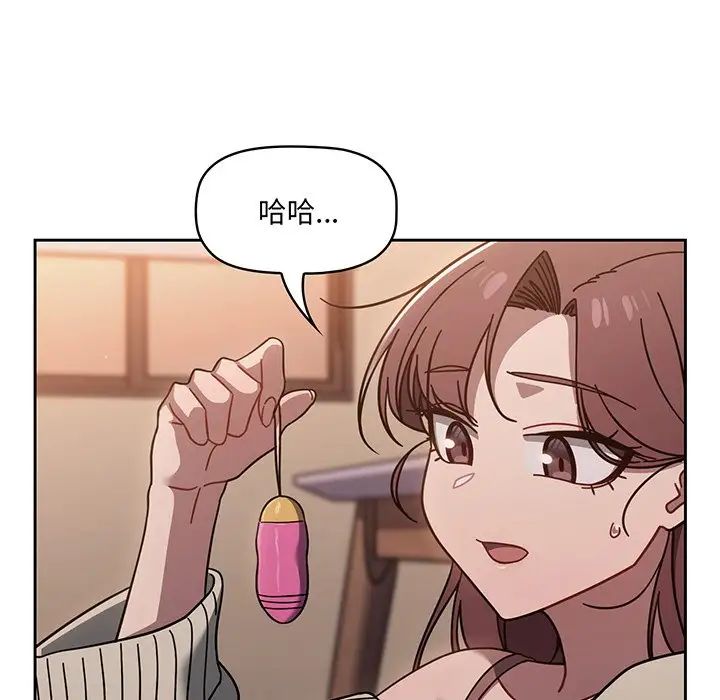 《調教開關》漫画 第56話