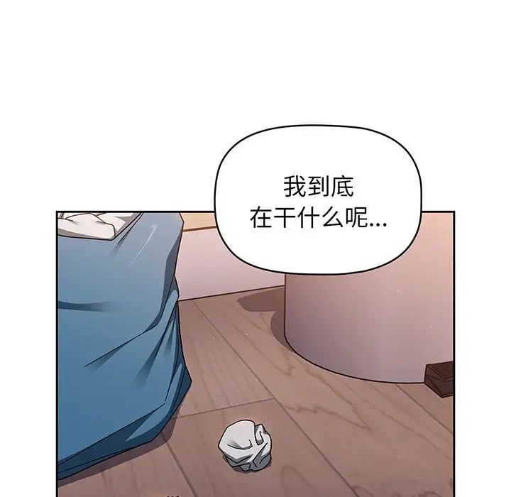 《調教開關》漫画 第56話