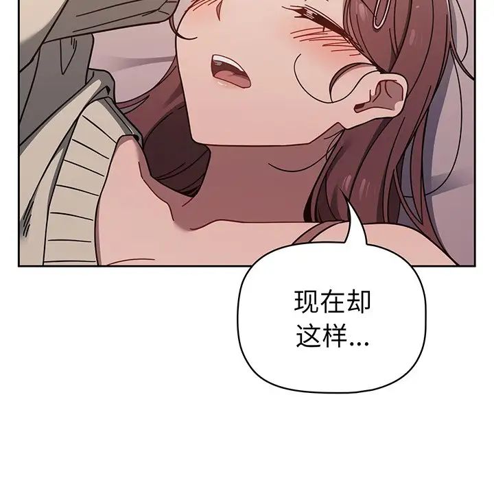 《調教開關》漫画 第56話