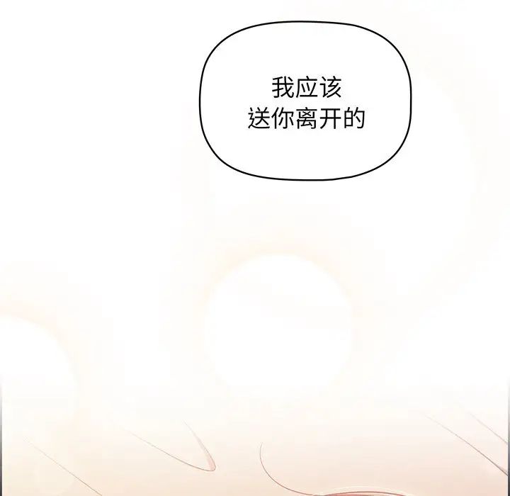 《調教開關》漫画 第56話