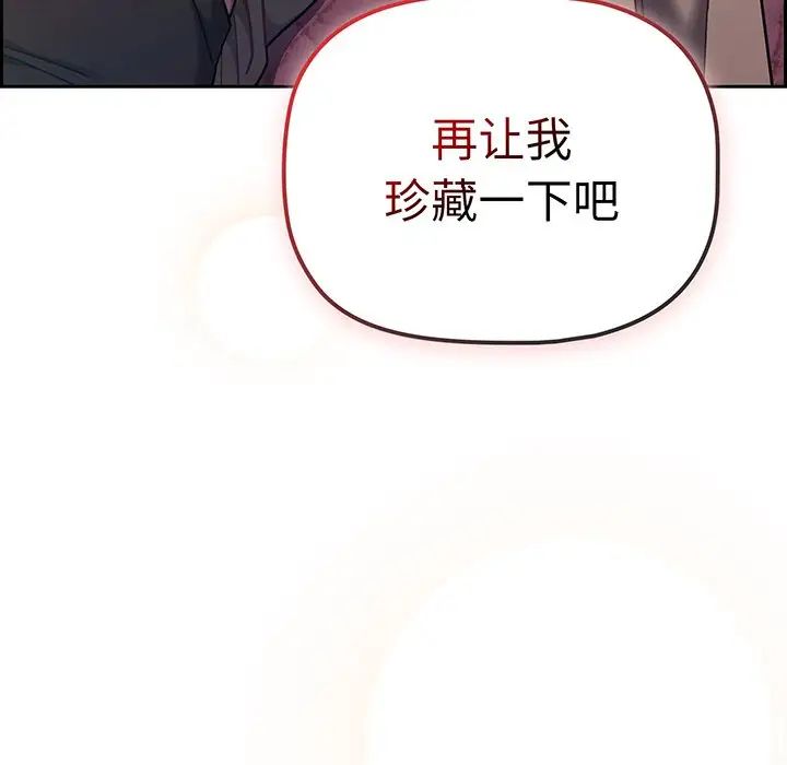 《調教開關》漫画 第56話