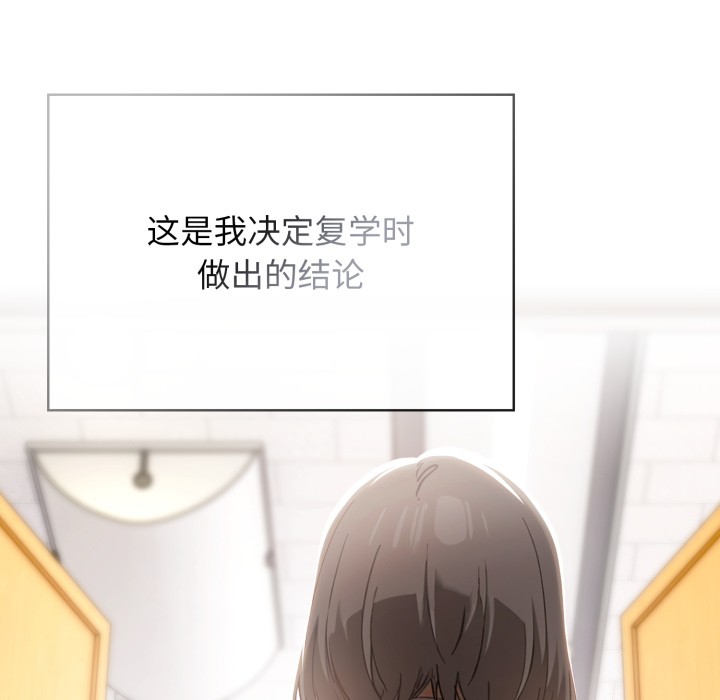 《調教開關：第二季》漫画 第1話